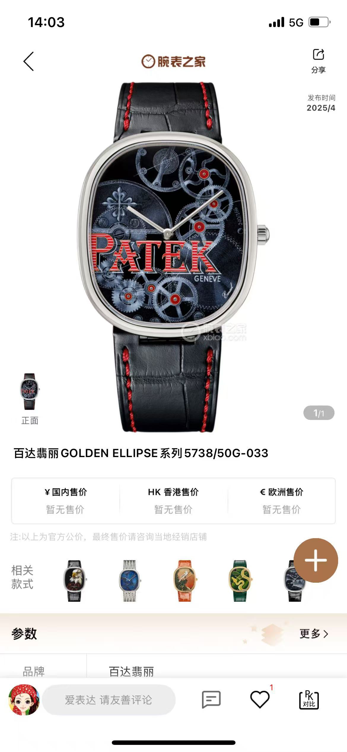 Patek Philippe Golden Ellipse 40x36mm 9015 AAA Replika wysokiej jakości Zegarki Zegarek - Image 2
